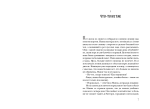 Тень Лодура. Утраченная память