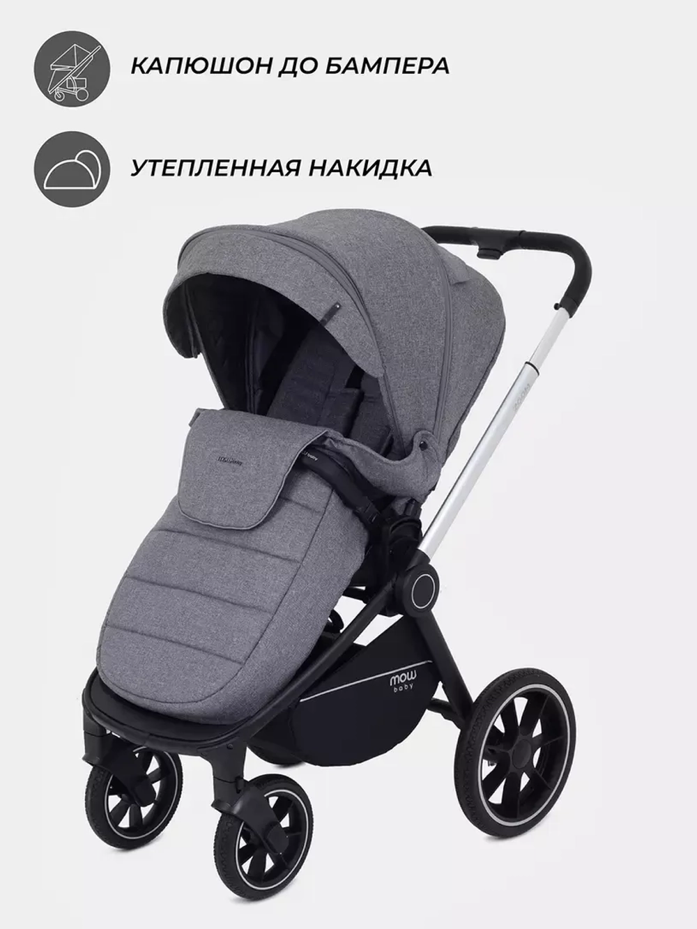Коляска детская MOWBaby "ZOOM"PU (2в1) RA086