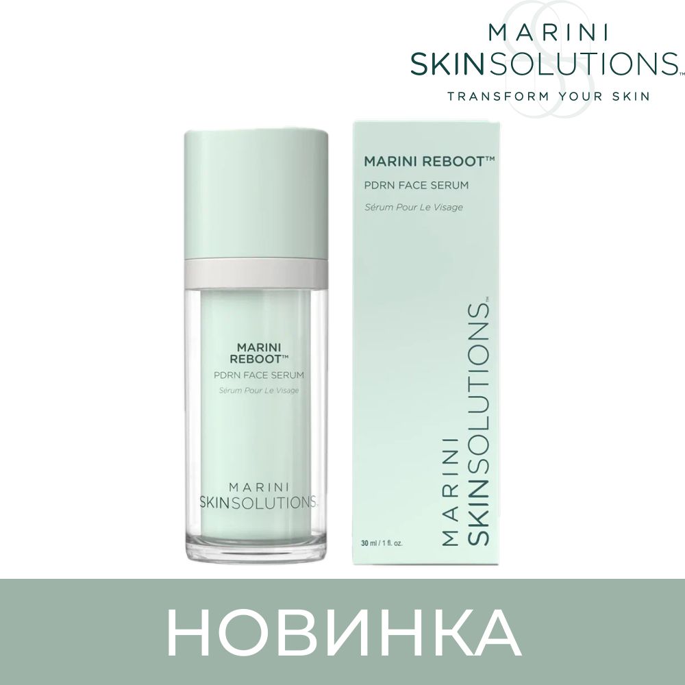 Marini SkinSolutions Reboot Регенерирующая лонжевити-сыворотка с PDRN для активного омоложения кожи, 30 мл