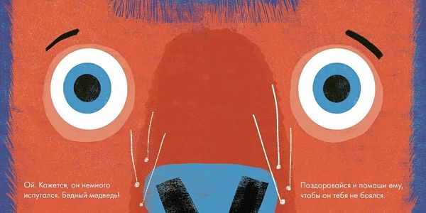 Бедный медведь