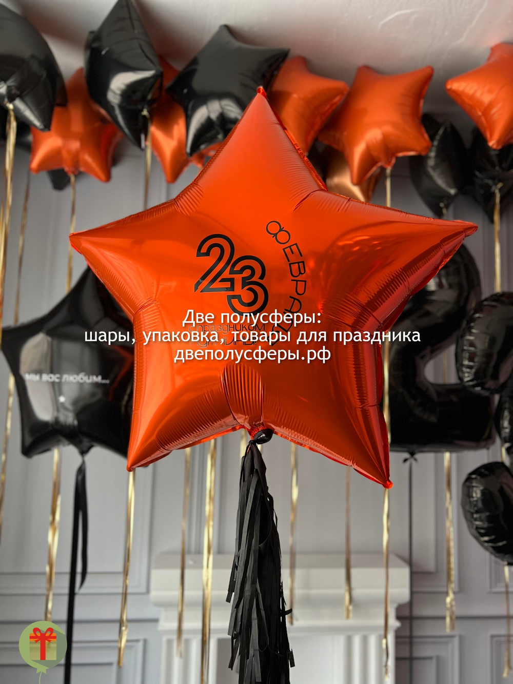Набор шаров Фольгированные звезды