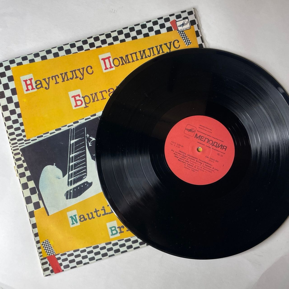 Винтажная виниловая пластинка LP Наутилус Помпилиус, Nautilus Pompilius, Бригада С, Brigade S (СССР 1988) Я Фантомас