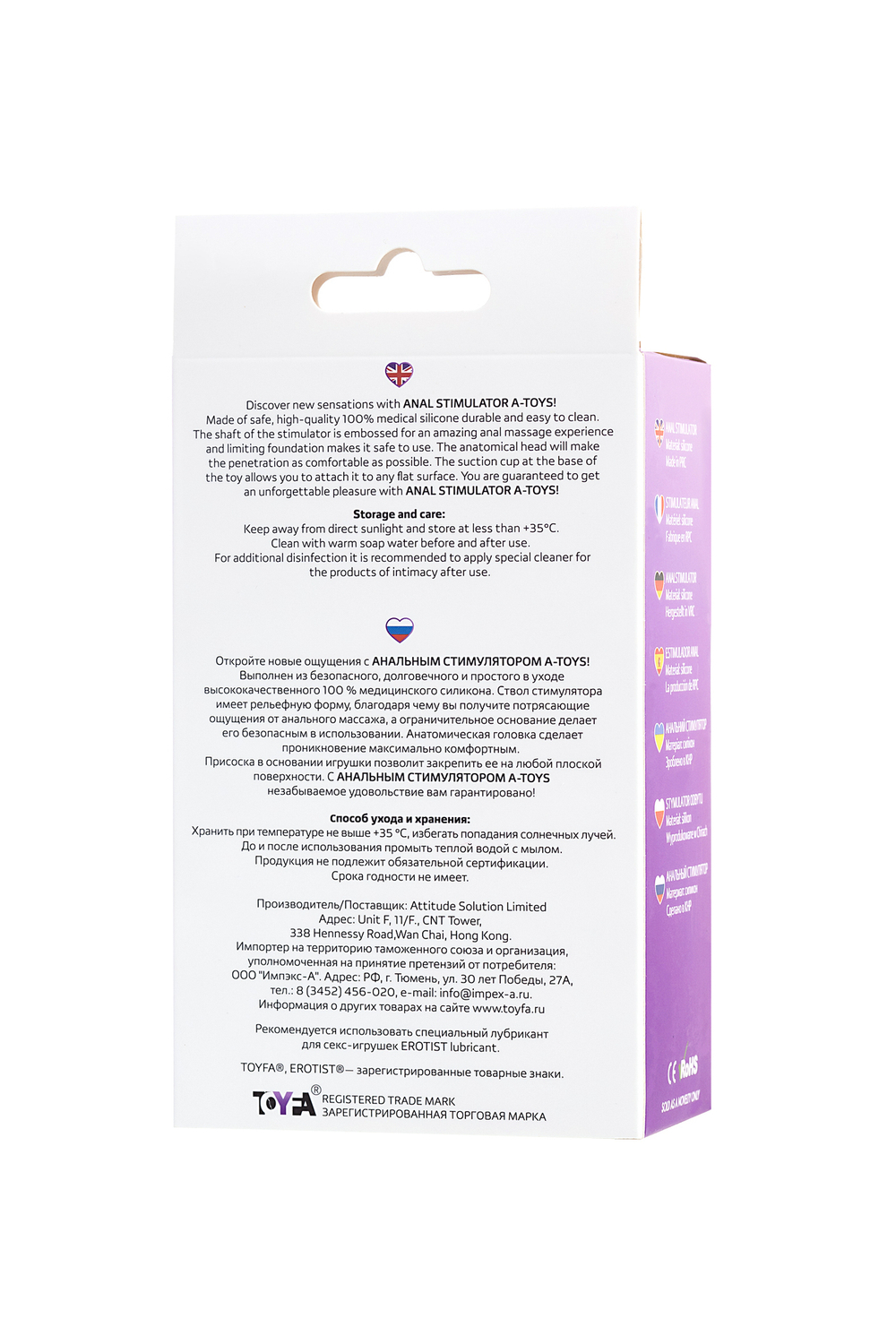 Анальный фаллоимитатор A-Toys Drilly фиолетовый 14 см