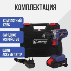 Шуруповерт аккумуляторный ДЭА-20Л-02 20В, кейс, 1 АКБ