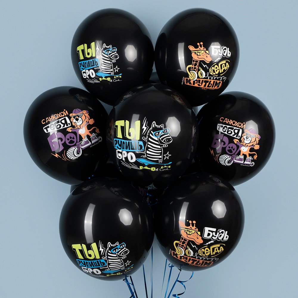 Шар 12" С Днюхой, Бро! 512 10 шт