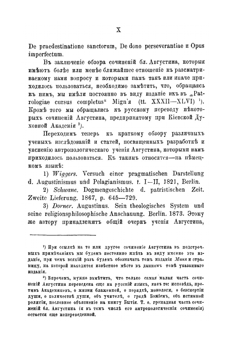 Учение бл. Августина, епископа Иппонсого. о человеке в его отношении к Богу | Л.И. Писарев