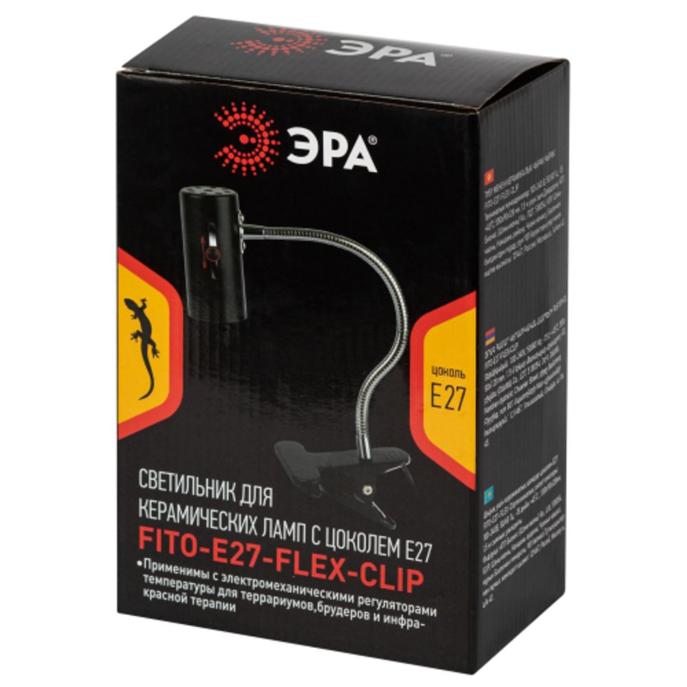 Светильник для рептилий на прищепке для ультрафиолетовой и инфракрасной лампы ЭРА FITO-E27-FLEX-CLIP 250 Вт