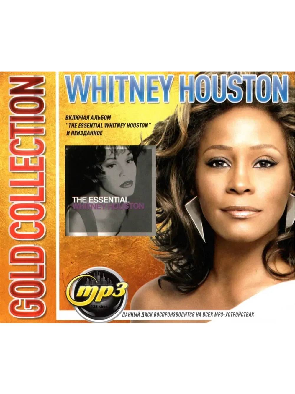Whitney Houston (MP3 Флешка)