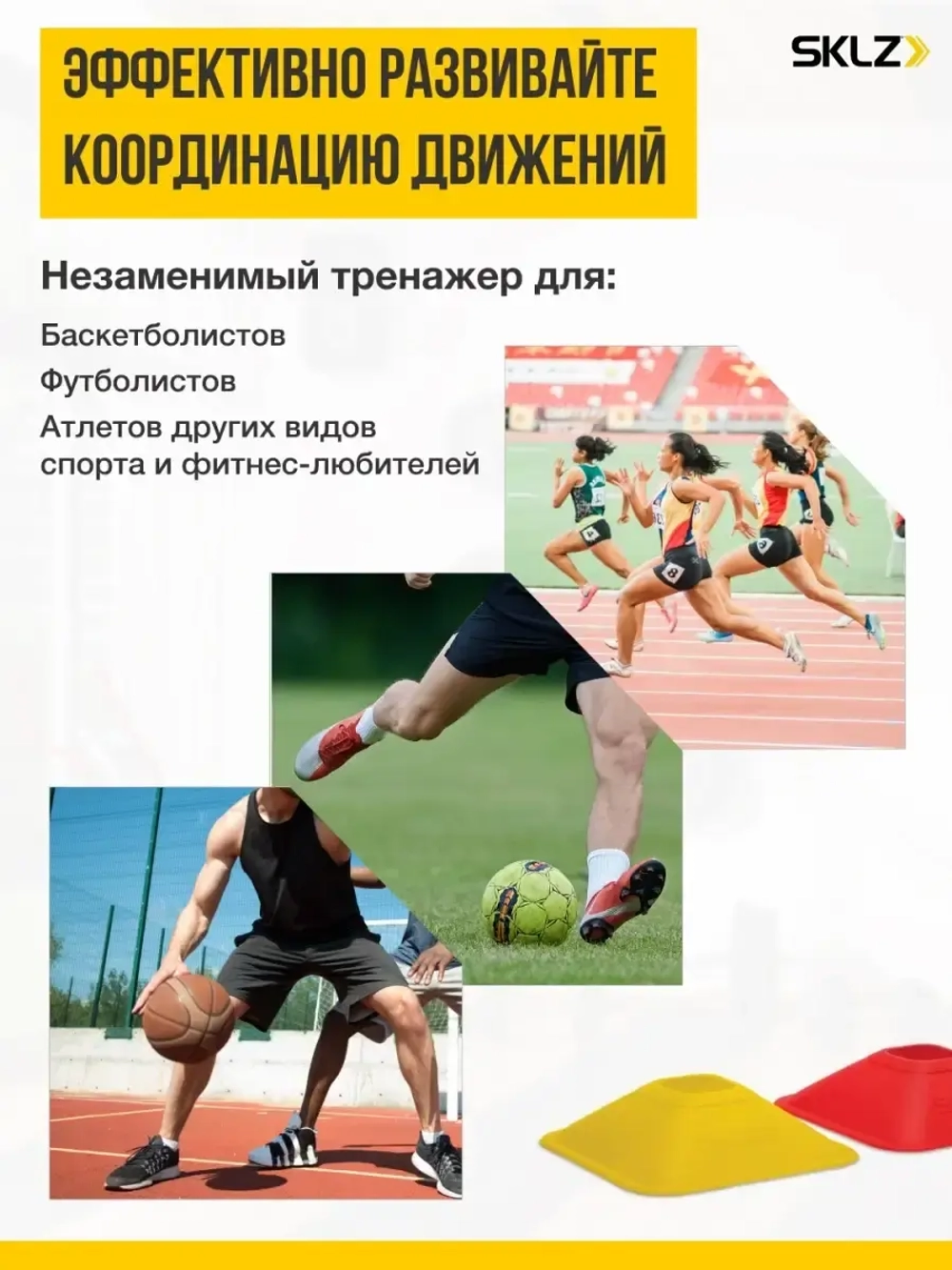 Фишки для детей футбола конусы мини