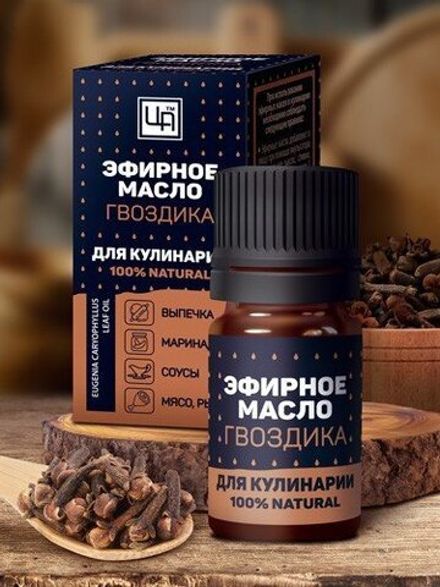 Пищевое эфирное масло "Гвоздика" для кулинарии