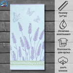 Полотенце махровое Cleanelly 100% хлопок ПЦ-2602-5721 (50*90)