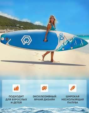 Сапборд GQ SW 335 см