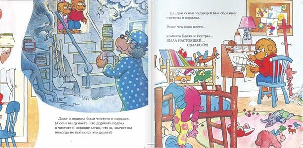 Беспорядок в комнате