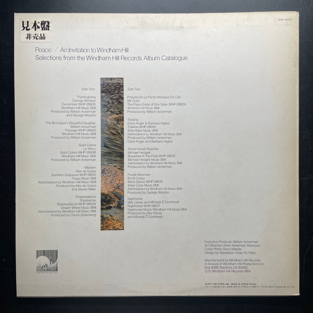 Сборник Peace - An Invitation To Windham Hill, vol. 1 (Япония 1984г.)