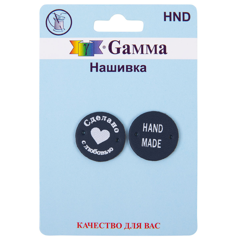 "Gamma" Нашивка "handmade" 02-6,  2 шт, экокожа