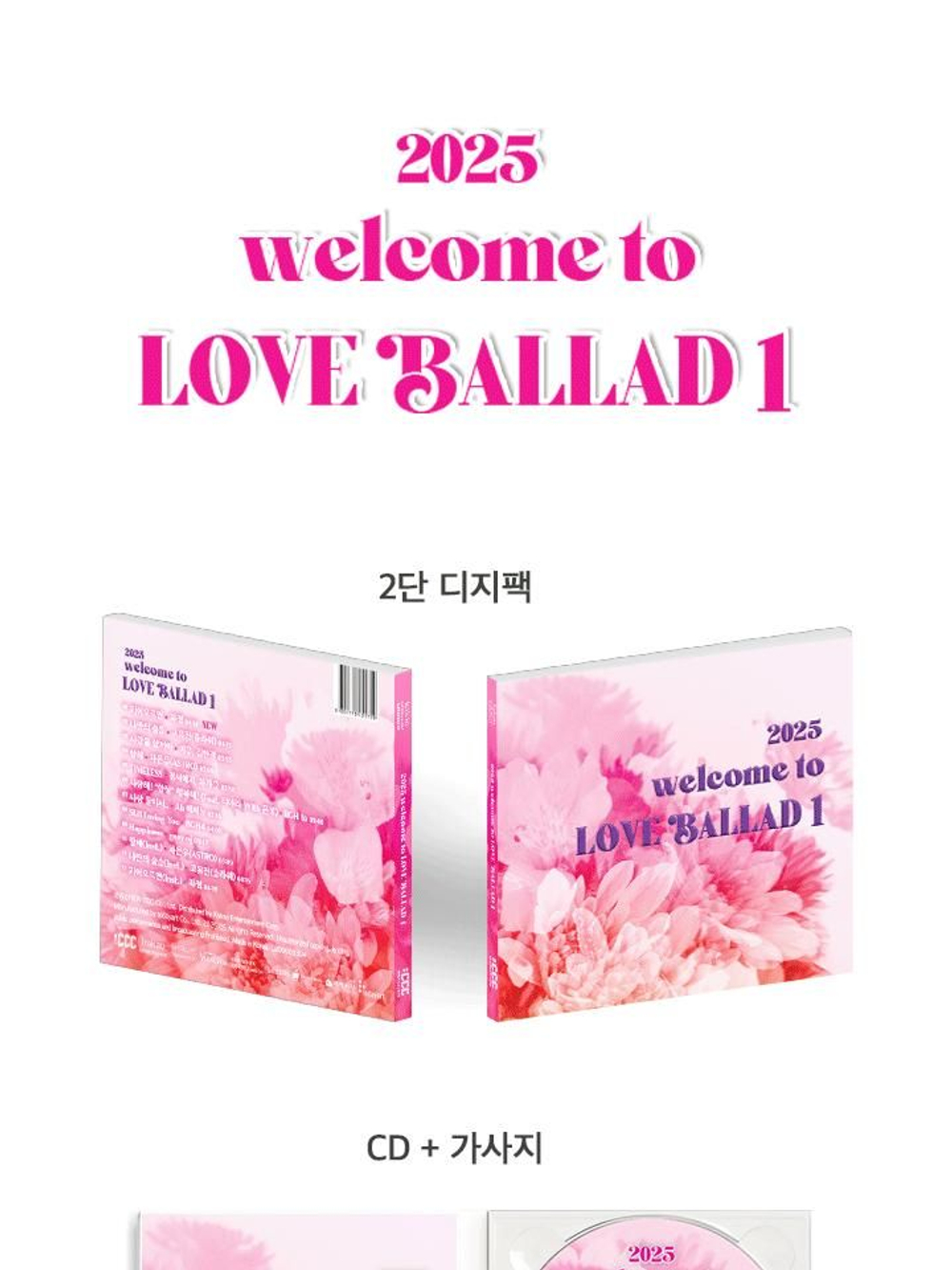 Альбом VARIOUS ARTISTS - LOVE BALLAD 1
