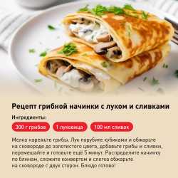 Сковорода для блинов Tefal Just 22 см 04210522