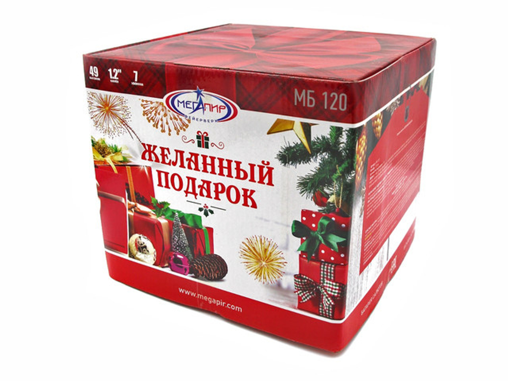 "Желанный подарок" 1,2" х 49