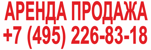 Баннер "Аренда продажа"