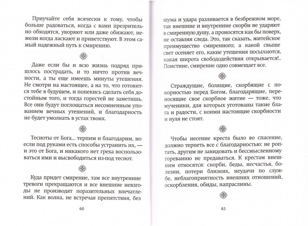 Господь - убежище в день скорби