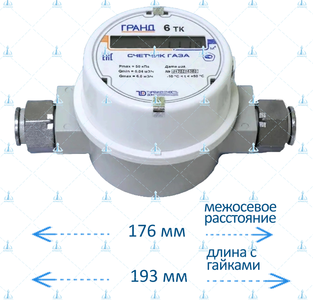 Счетчик газа Гранд 6 ТК 1 1/4" 193 мм Турбулентность-ДОН