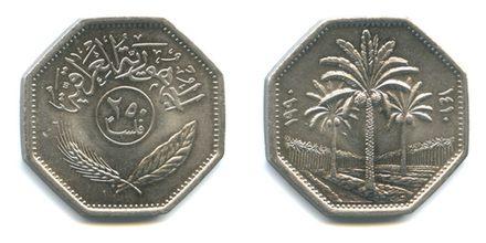 Ирак 250 филсов, 1990 Пальмы UNC