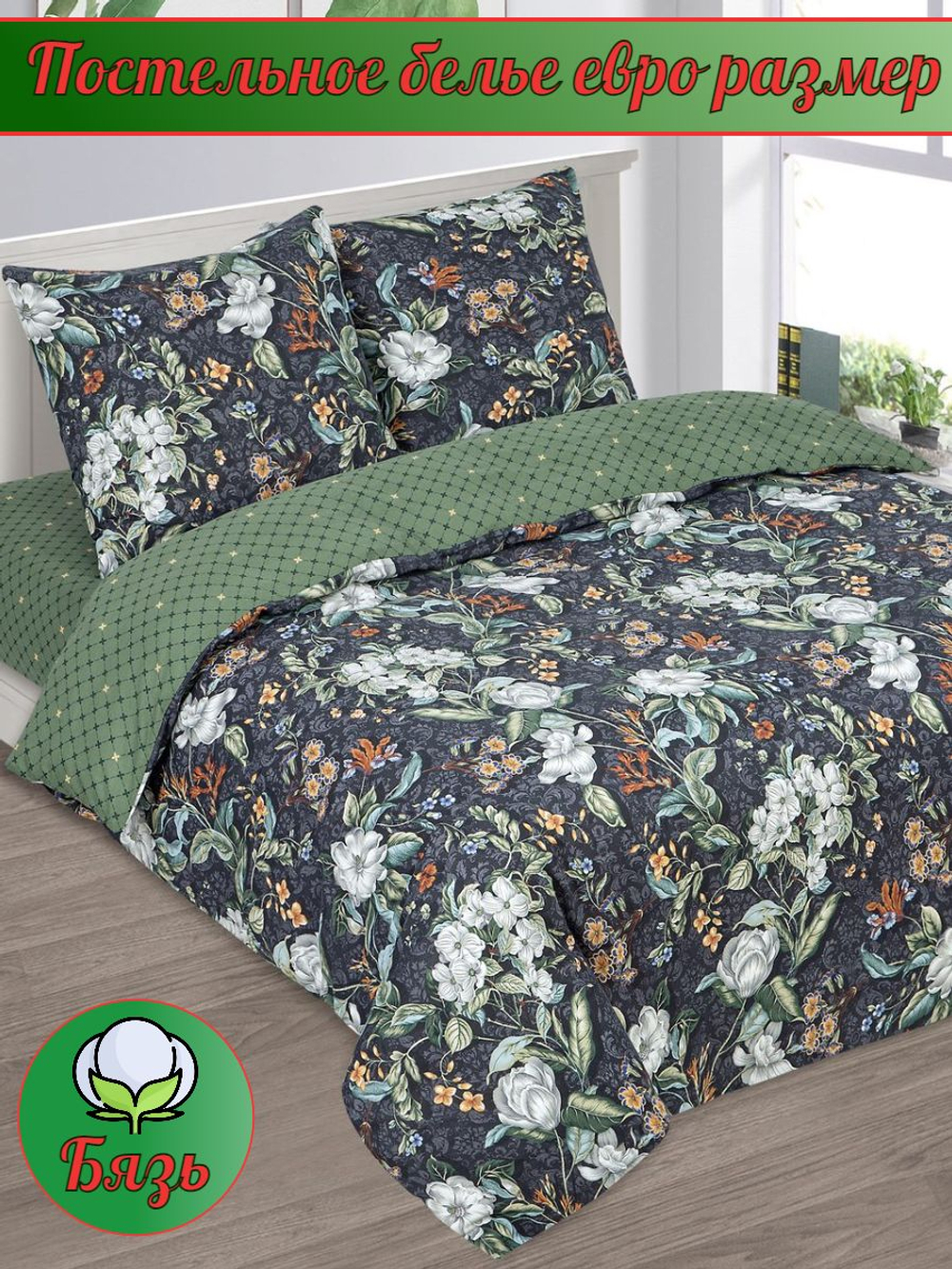 Постельное белье 1 5 спальное, бязь, 100% хлопок, 1 наволочка 70х70