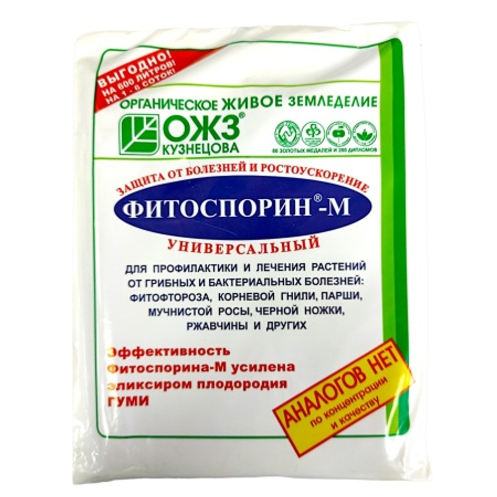 Фитоспорин-М Универсал (паста 200г)