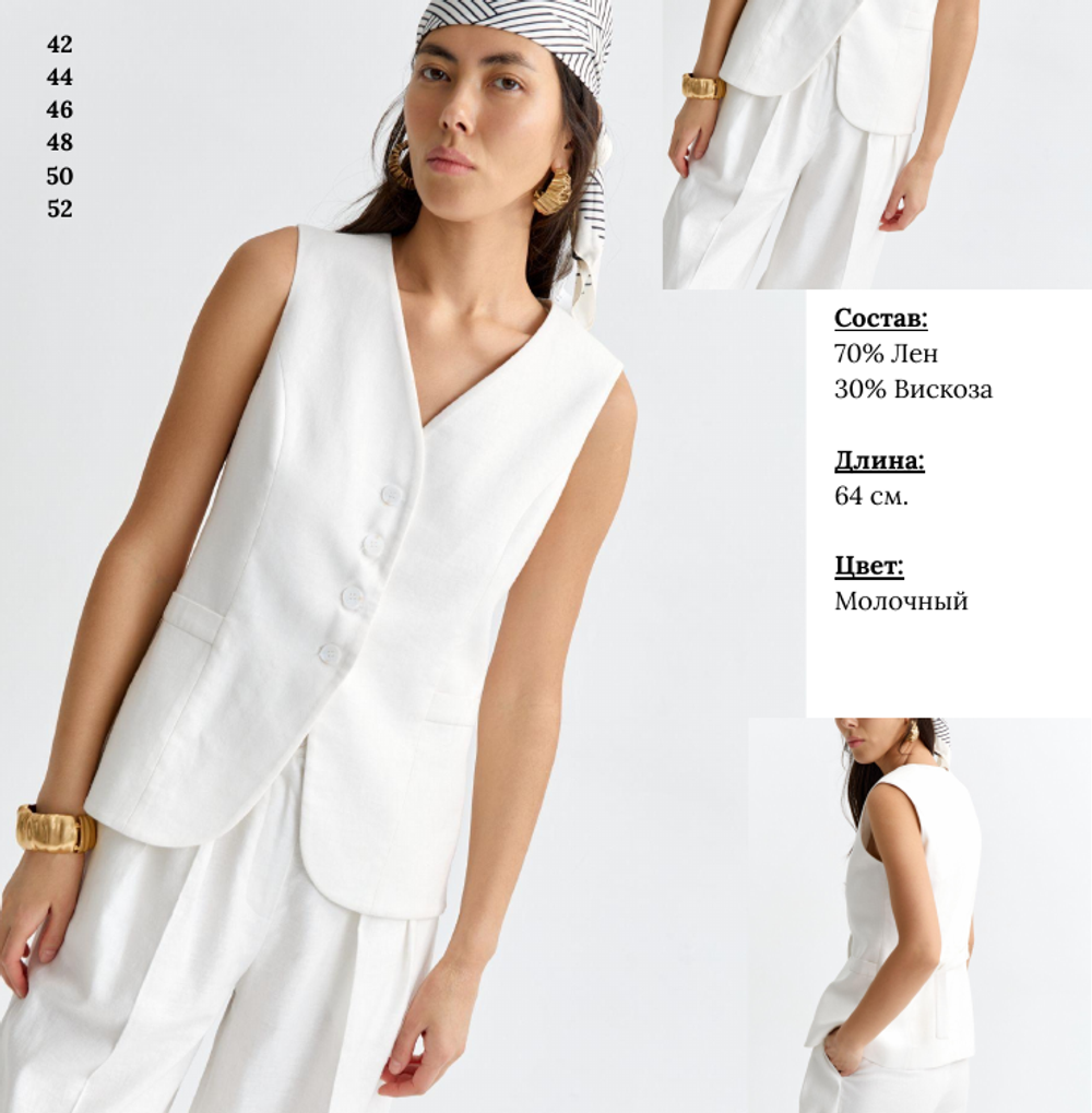 Базовый жилет из льняного полотна.