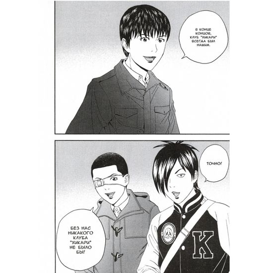 кн. Наш клуб Хикари