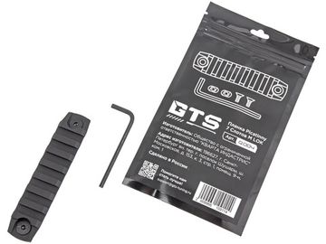 Планка Picatinny GTS Q.004 на M-LOK, 7 слотов, 28г