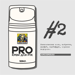 крем для рук pro