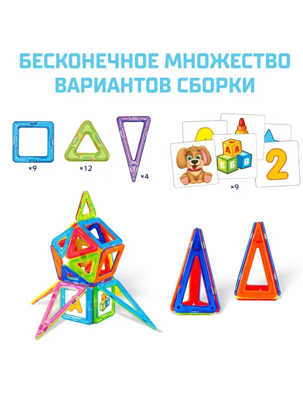 Магнитный конструктор Magical Magnet, 34 детали