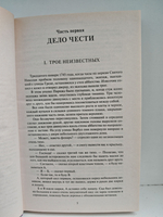 Таинственный незнакомец