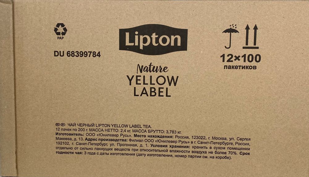 Чай черный Lipton Yellow label в пакетиках, 12 пачек по 100 пакетиков
