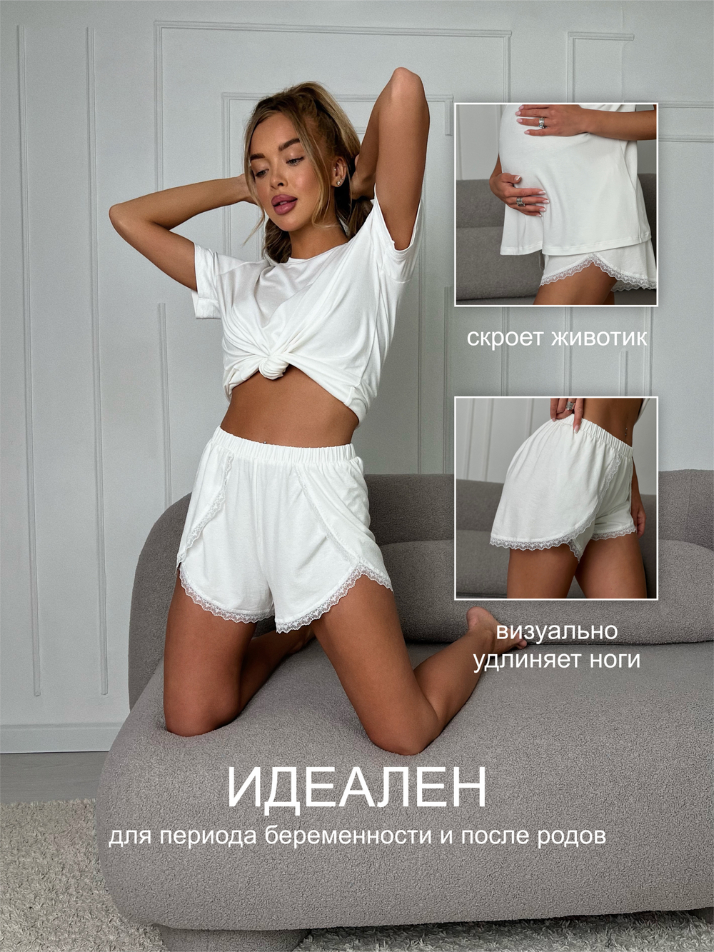 Пижама для беременных TO200-2; цвет: молочный