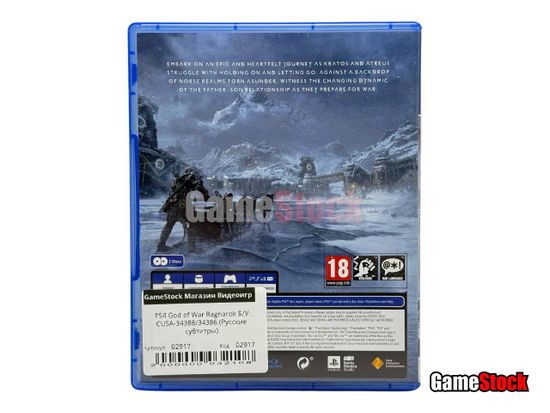 PS4 God of War Ragnarok (Б/У, Русские субтитры, CUSA-34388/34386)