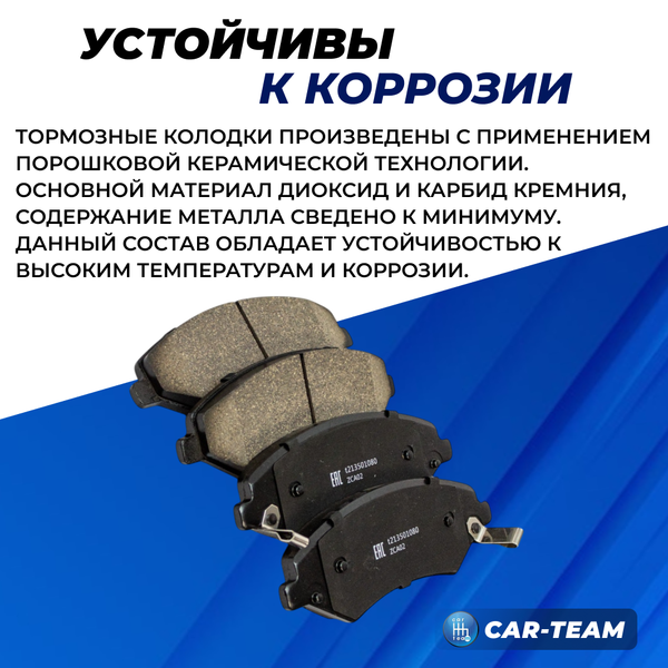 Колодки тормозные передние (керамические) Chery Tiggo 4 Pro, Tiggo 8, Jetour Dashing (арт. ZCP-0354)