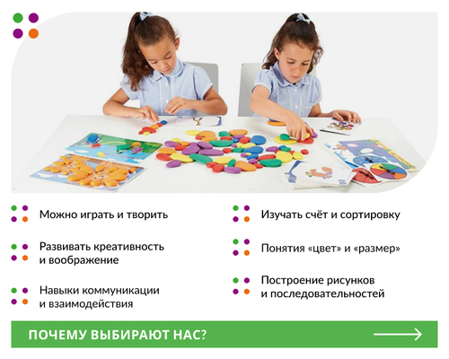 Радужные камешки. Набор для класса