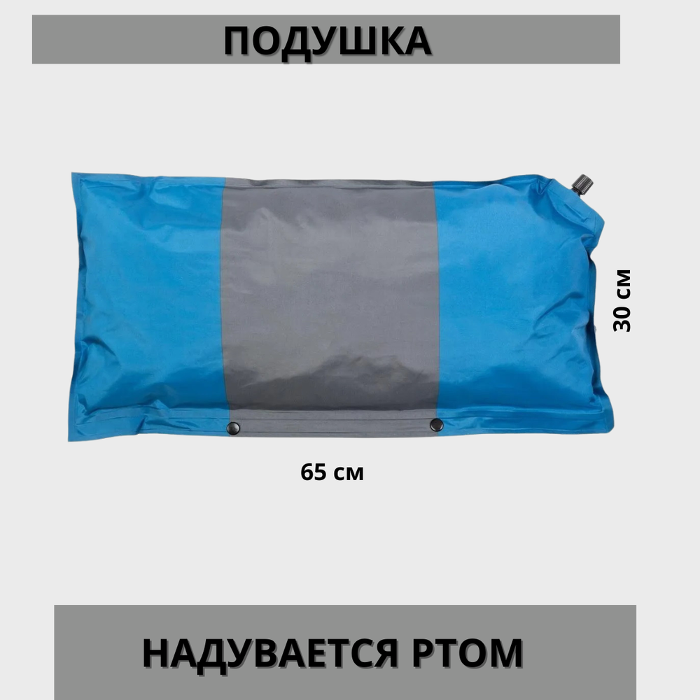 Коврик самонадувающийся Nisus NA-005P (с подушкой, 30+170x65x5 см)