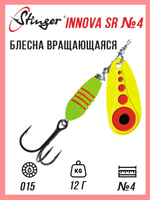 Блесна для рыбалки вращающаяся  Innova SR #4 12,0гр #015