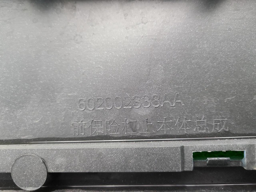 Бампер передний Chery Tiggo 4 Pro (2020-2024)