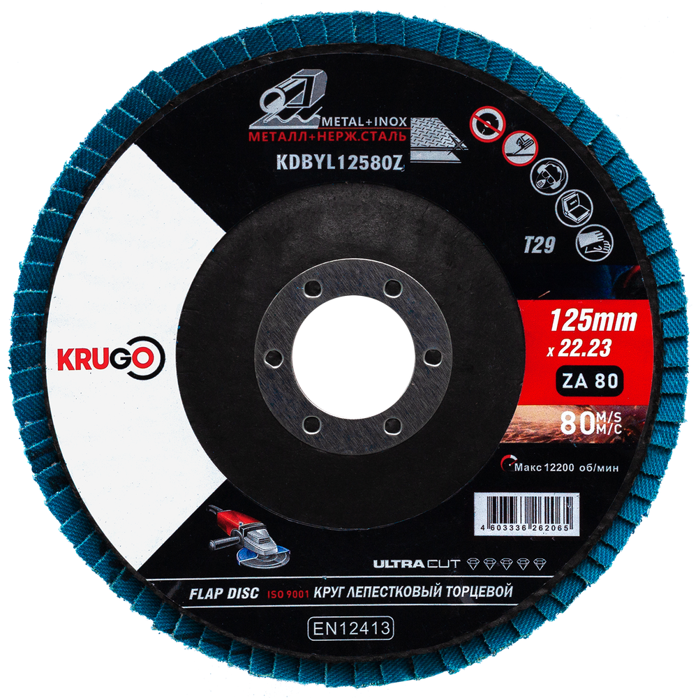 Круг лепестковый торцевой KRUGO 125х22,23mm P80, циркониевый, тип 2, KDBYL12580Z