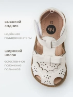 Сандалии детские Milky