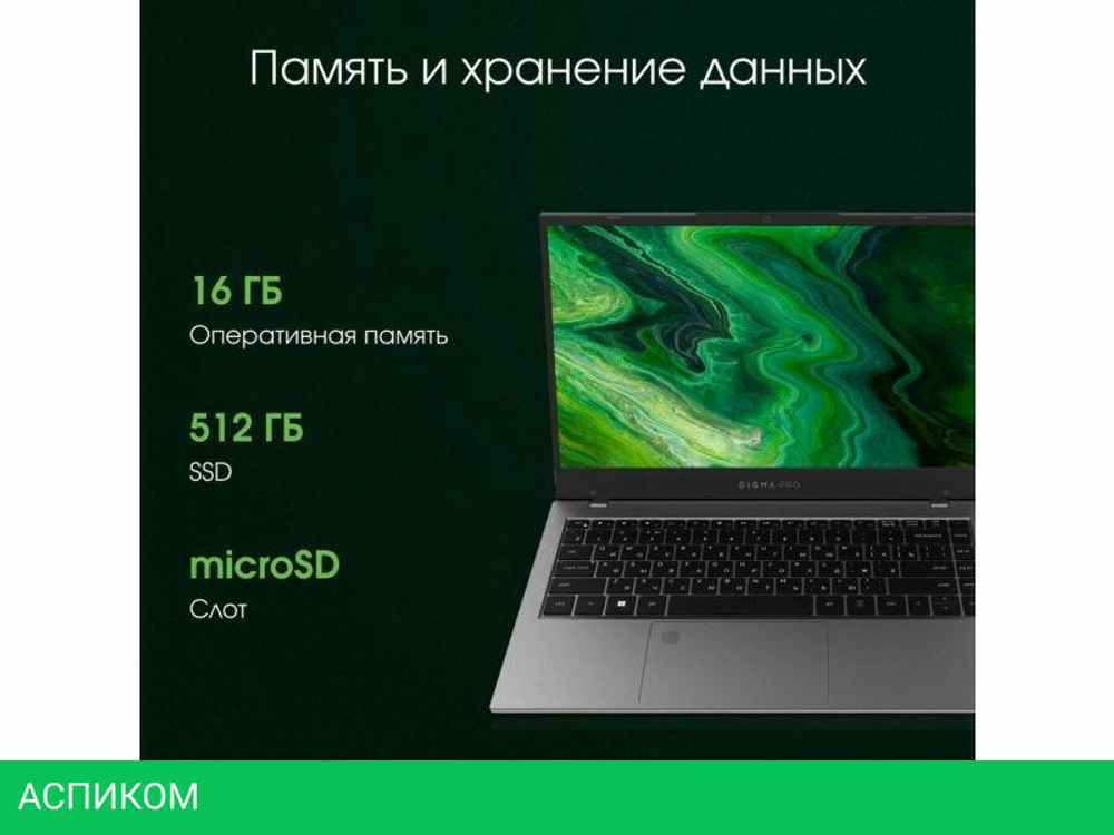 Ноутбук Digma Pro Fortis M DN14P5-ADXW03