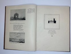 Книга-альбом  М.Ю. Лермонтов. Жизнь и творчество. 1814-1841. Москва, Искусство, 1941г. Оч. больш.фор