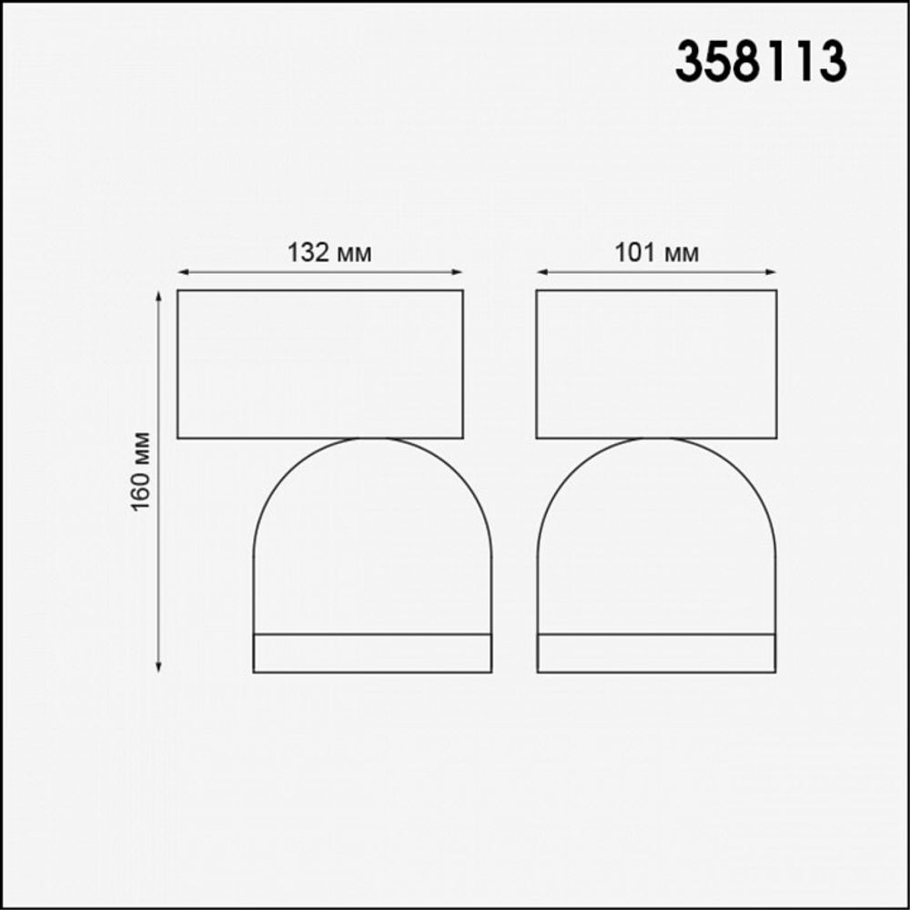 Светильник на штанге Novotech Galeati 358113