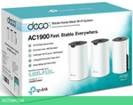 Wi-Fi система TP-Link Deco S7 3-pack (AC1900)