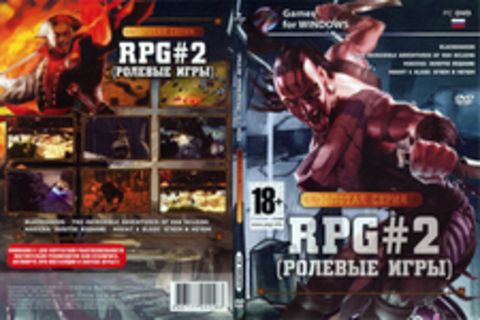 ЗОЛОТАЯ СЕРИЯ RPG # 2 (РОЛЕВЫЕ ИГРЫ)