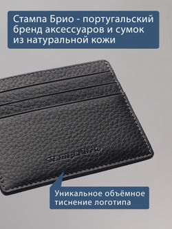 524 - Футляр для карт Stampa Brio